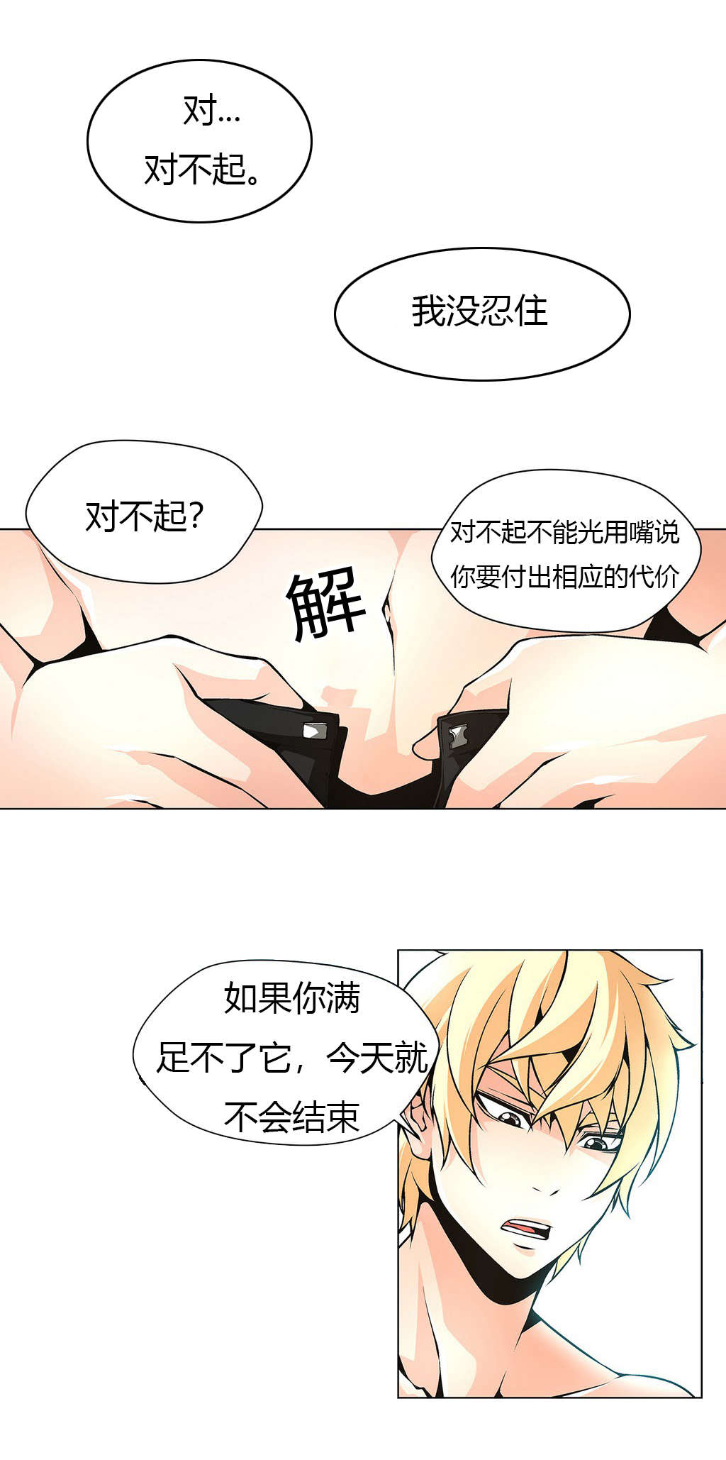 第18章：直到我满足8