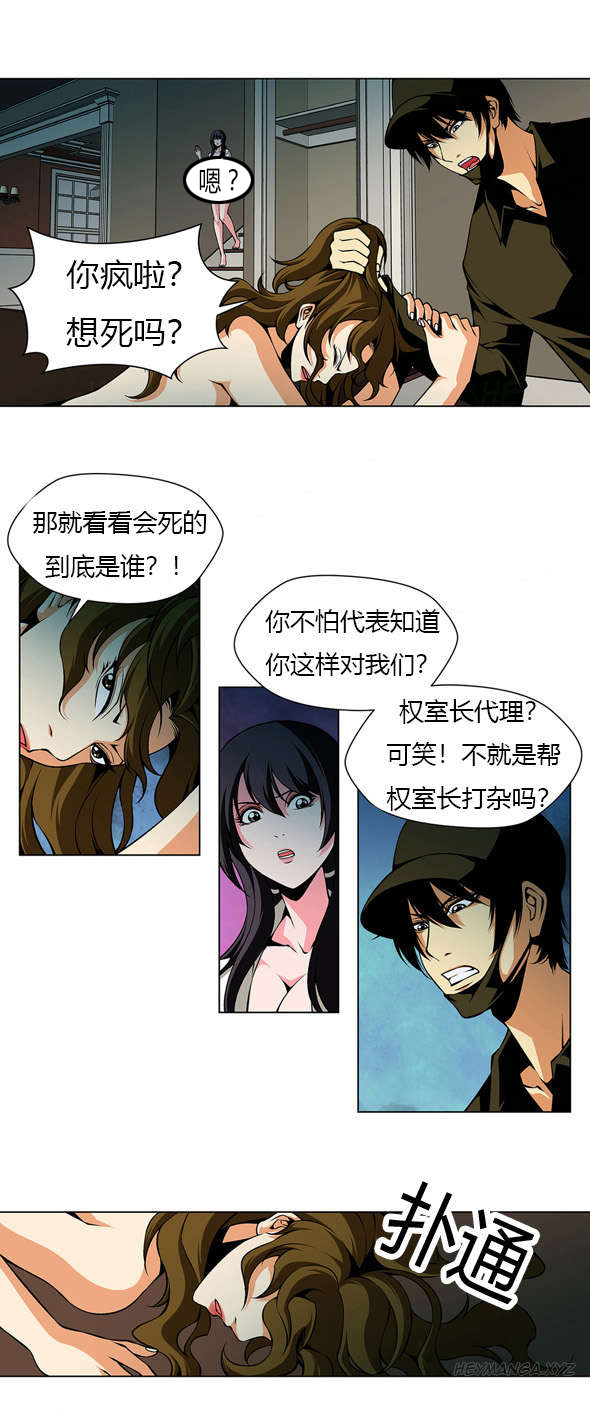 第25章：代理室长4