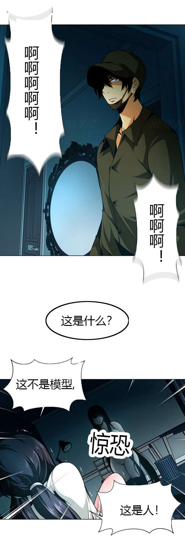 第29章：房间内的女人6