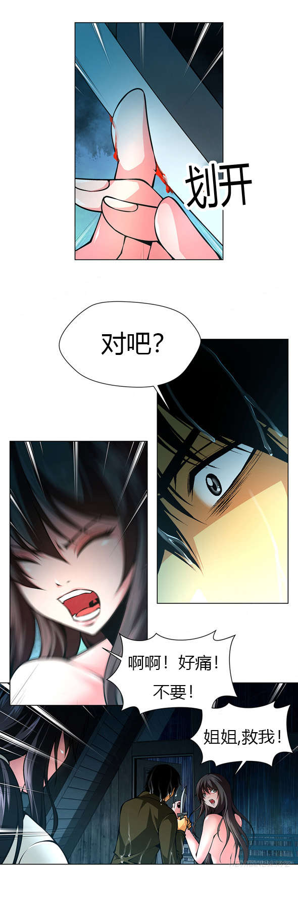 第39章：再次杀人9