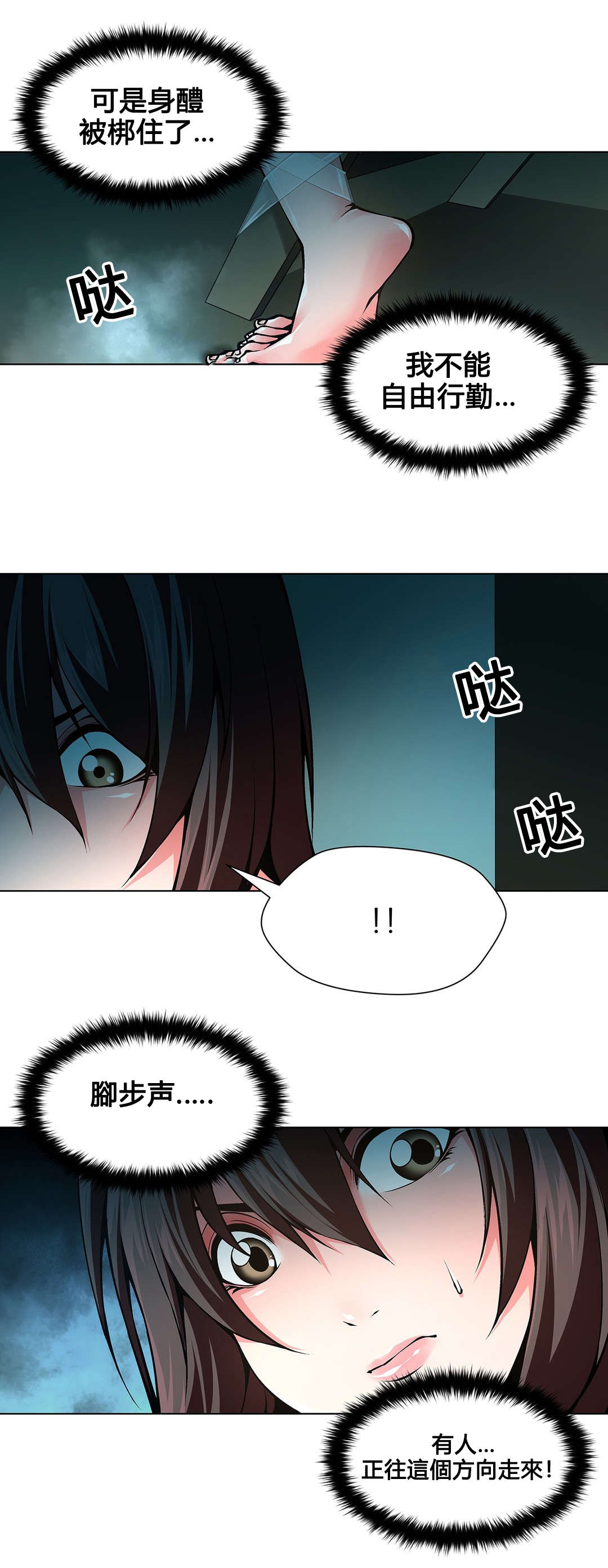第76章：该死的别墅7