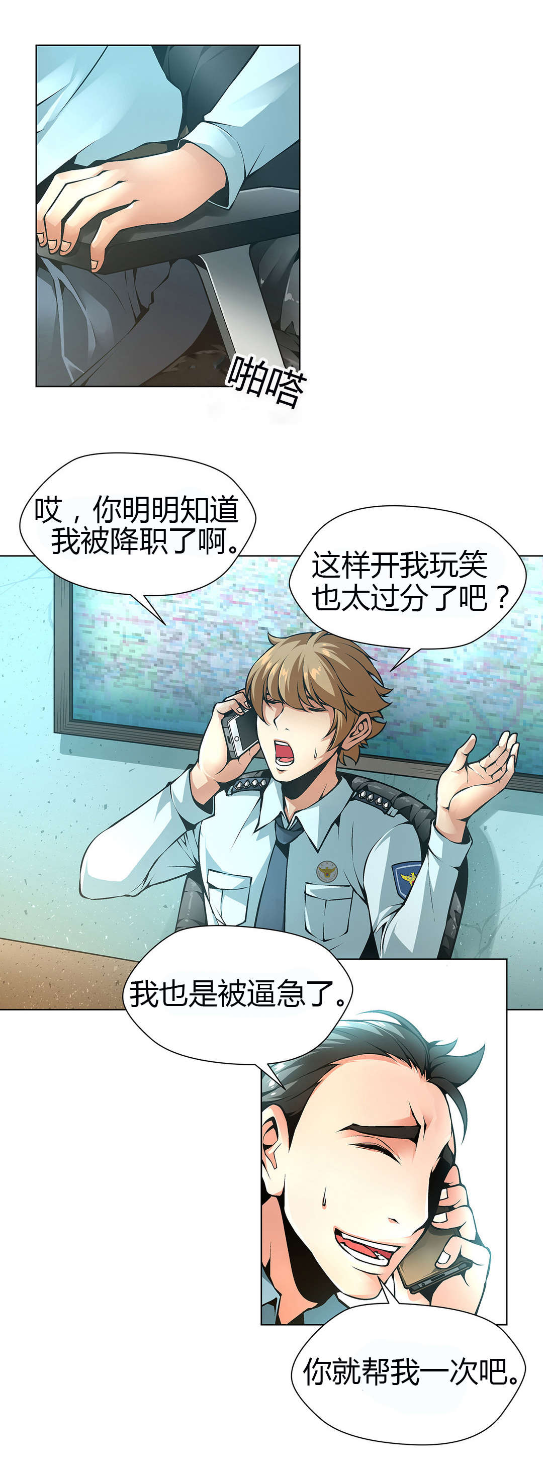 第44章：警察局13