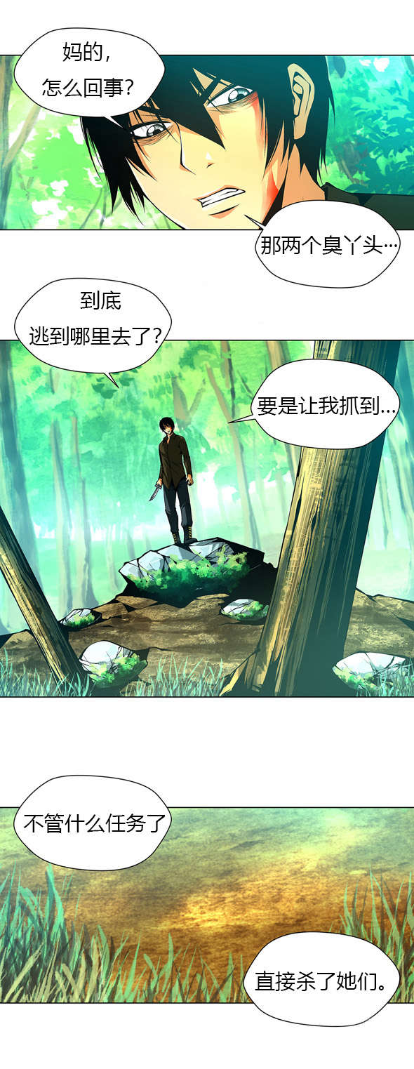 第40章：委托人6