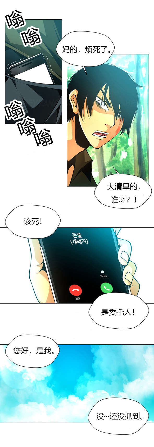 第40章：委托人7