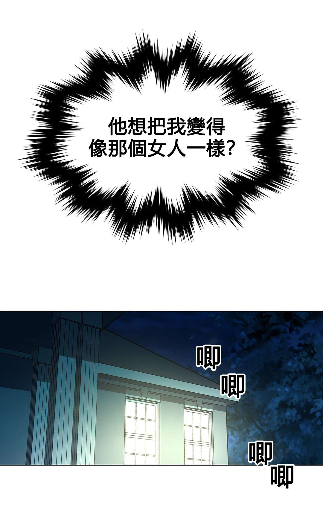 第76章：该死的别墅15