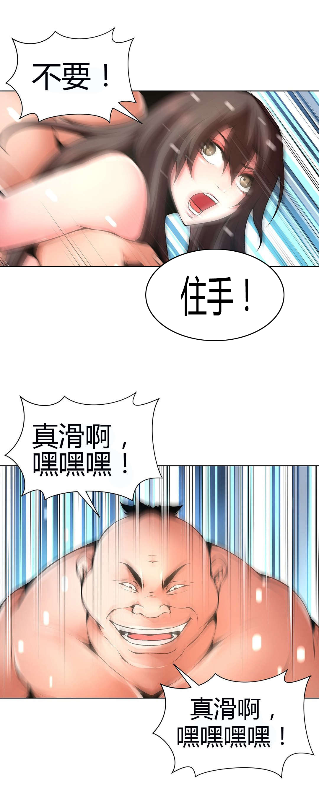 第54章：那只猪20