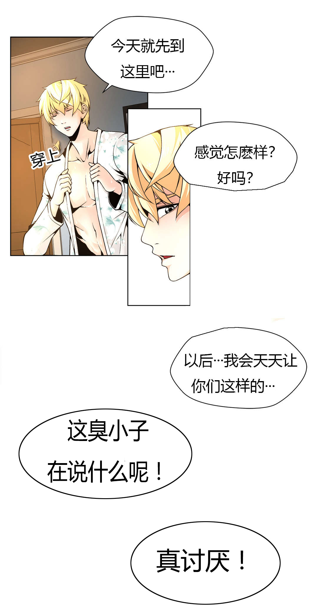 第10章：主人1