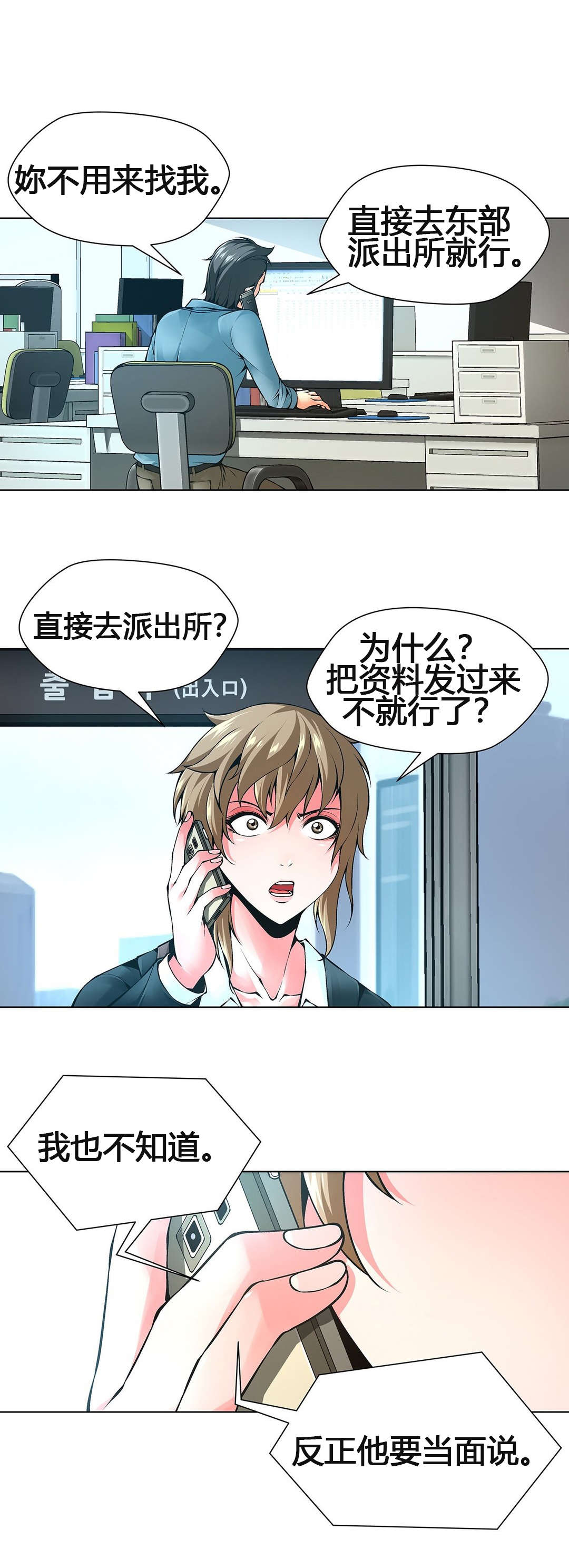 第60章：加班的周末10