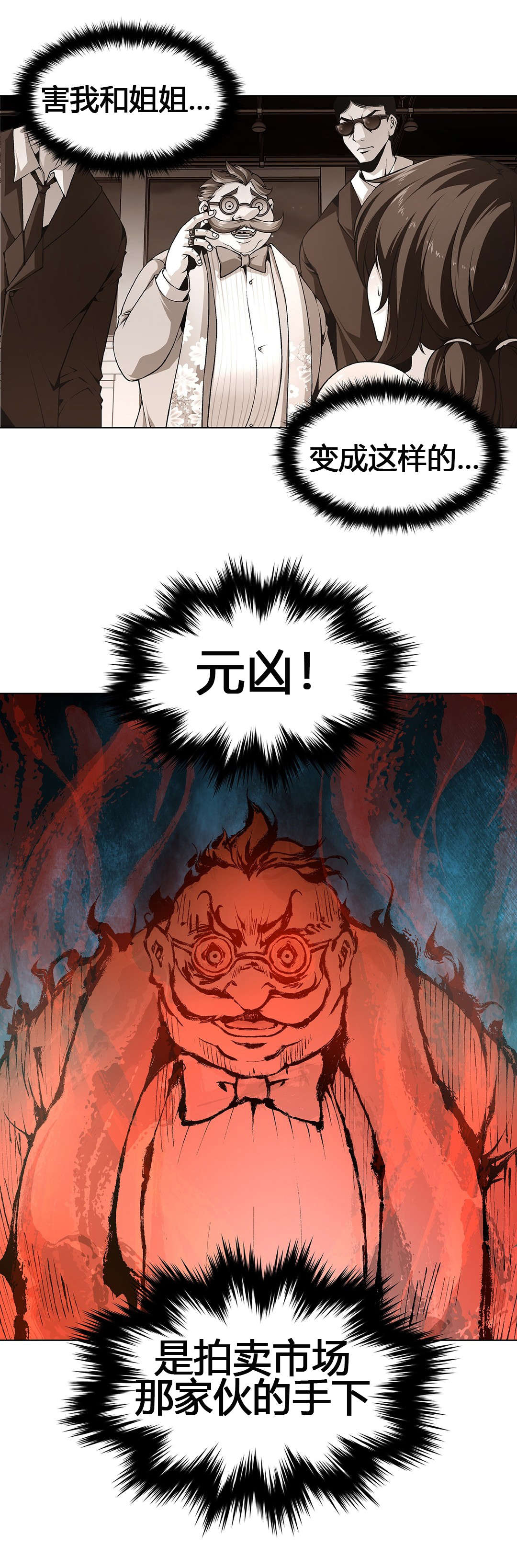 第64章：元凶10