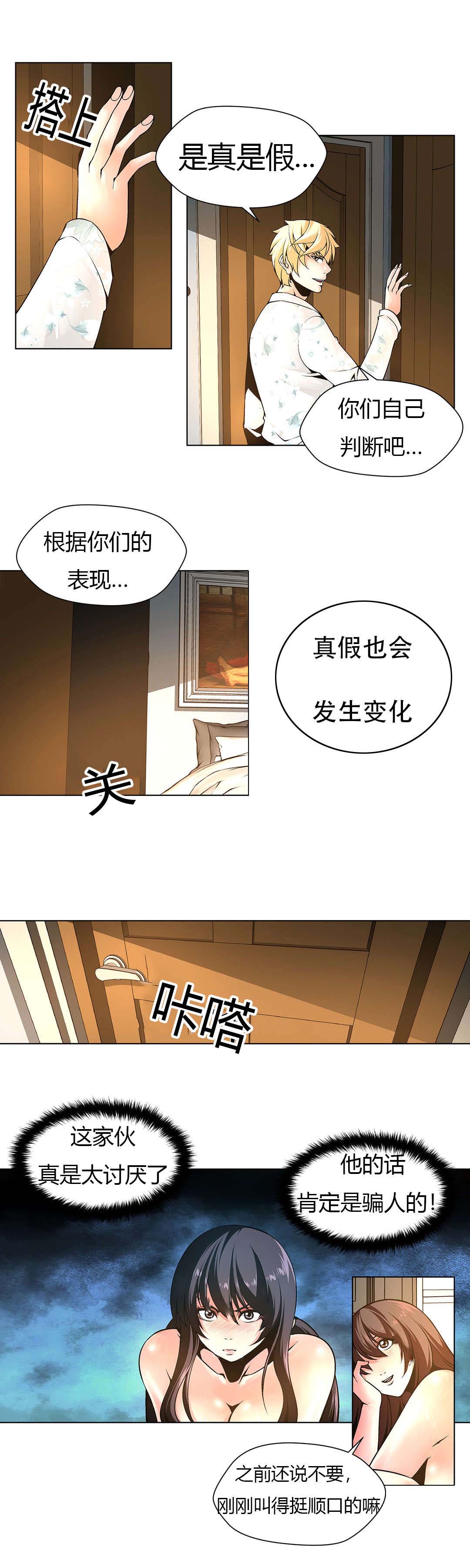 第10章：主人7