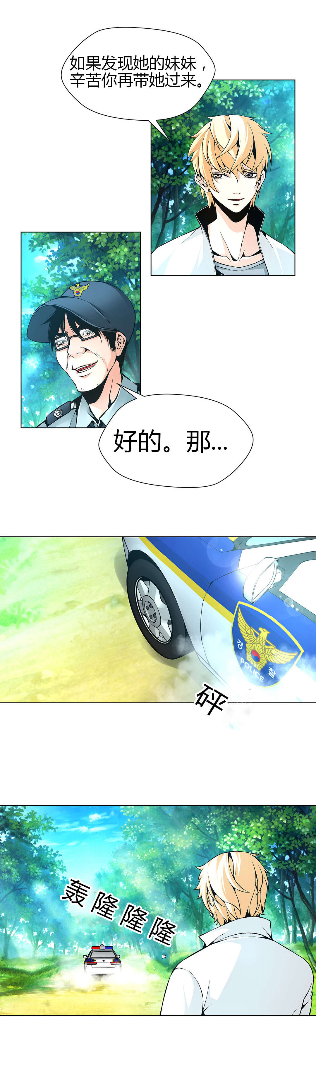 第51章：烙印2