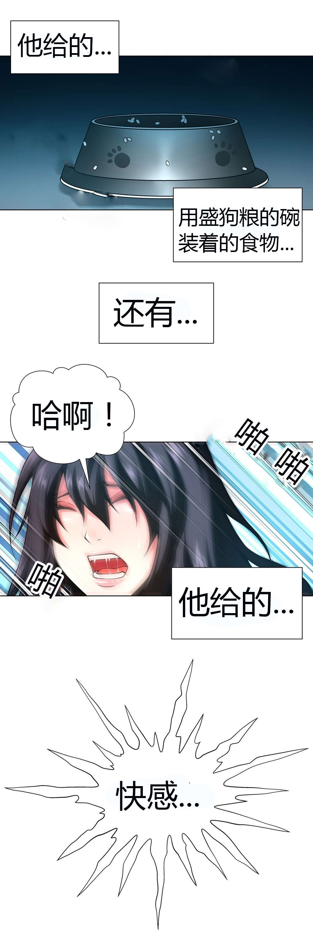 第53章：他的奴隶11