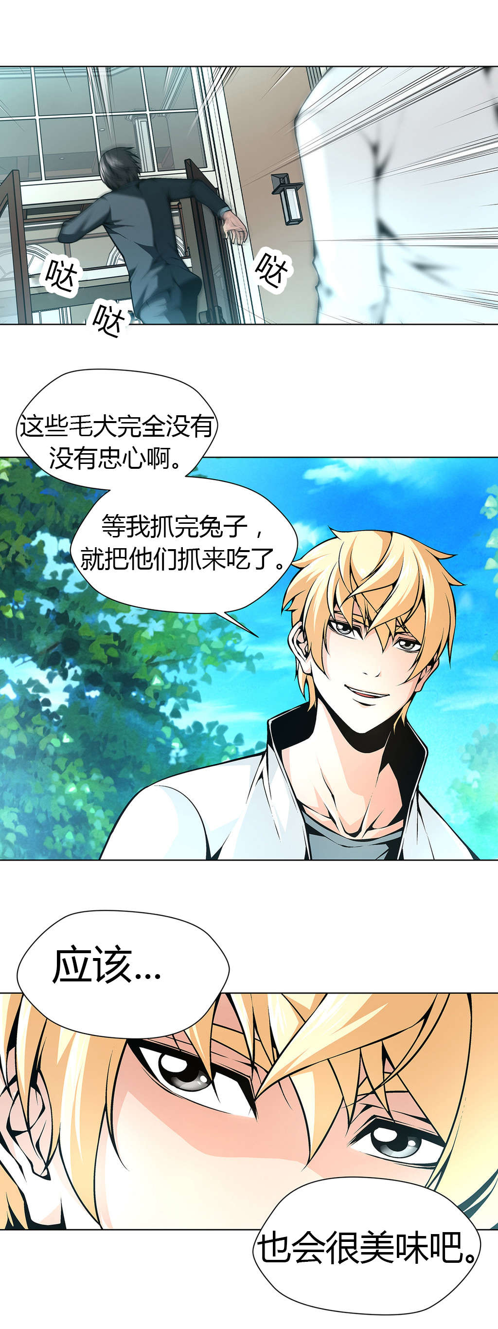 第42章：自由的飞3