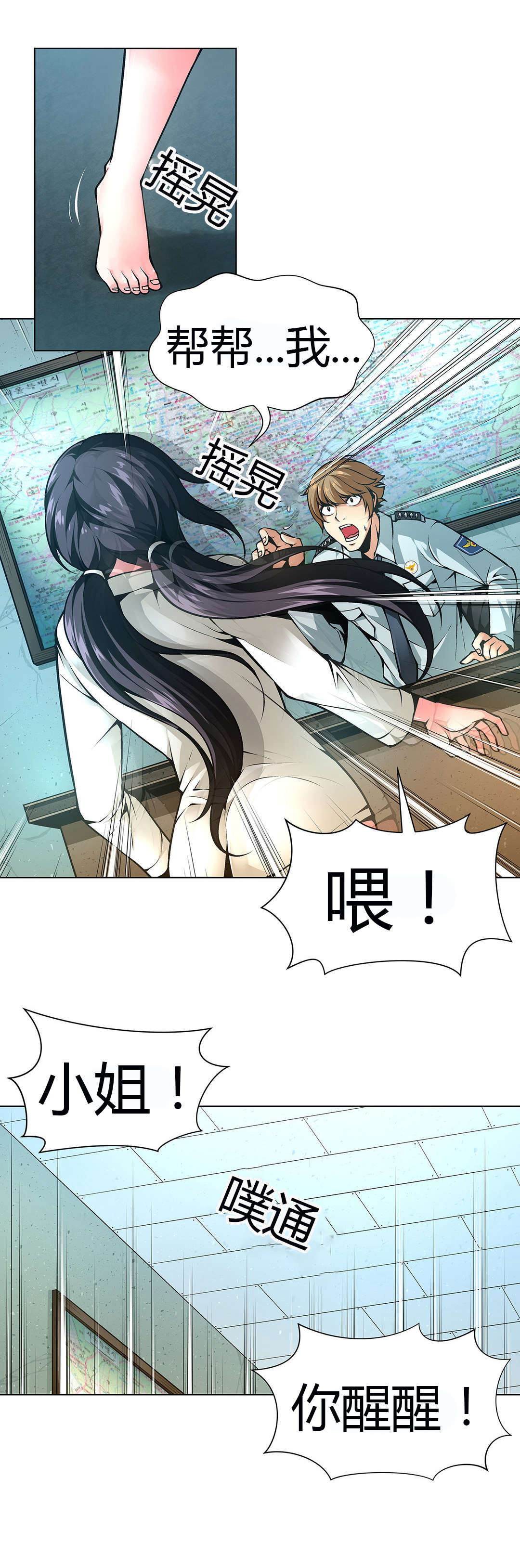 第44章：警察局18