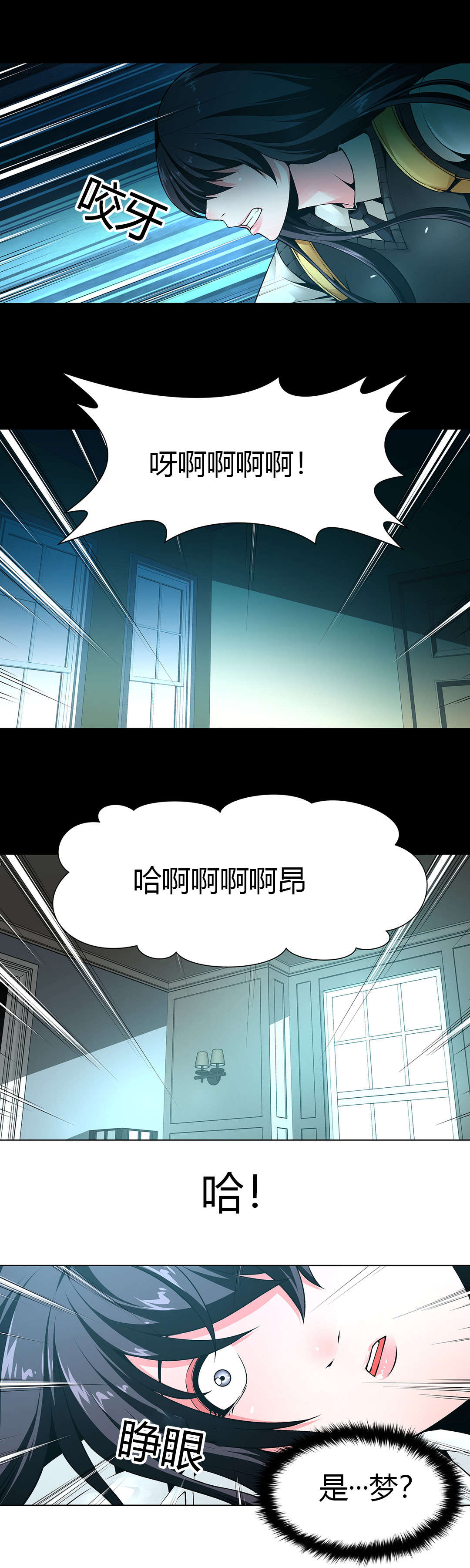 第9章：惊醒1