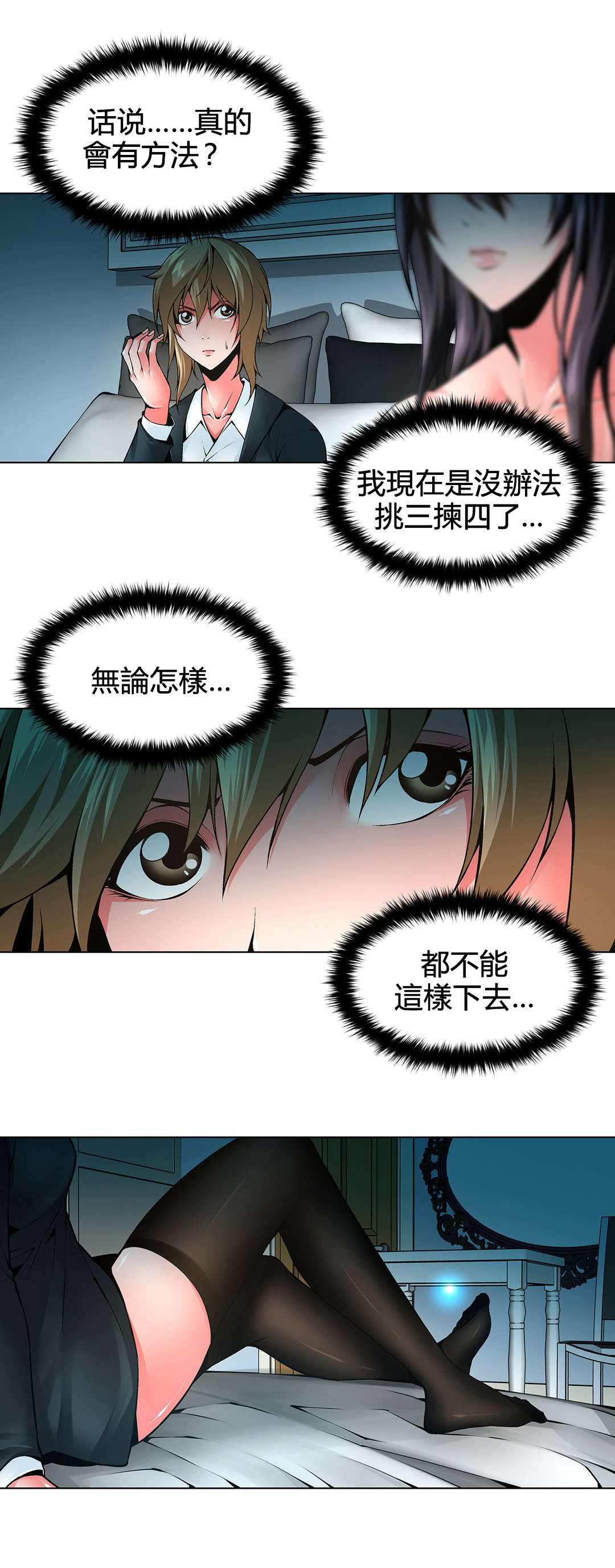 第79章：妹妹的声音9