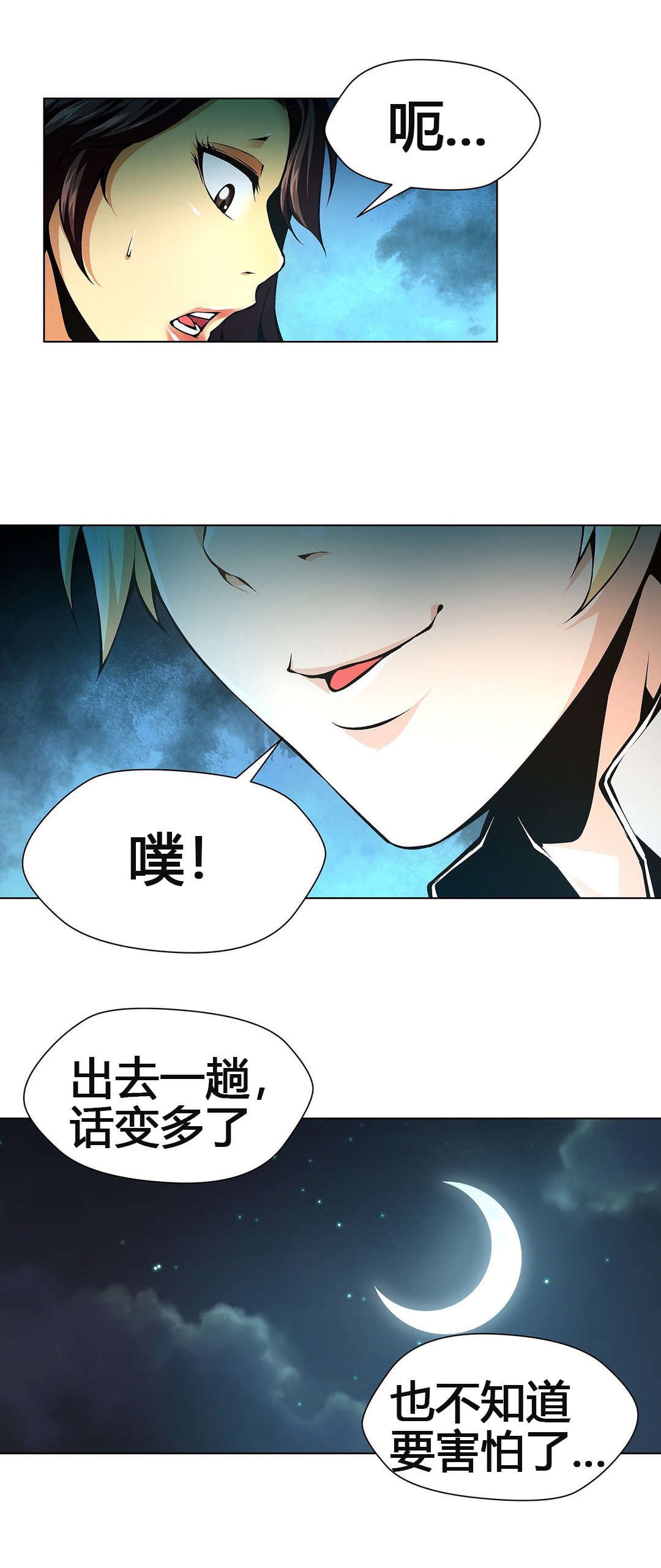 第59章：又要回到那种生活11