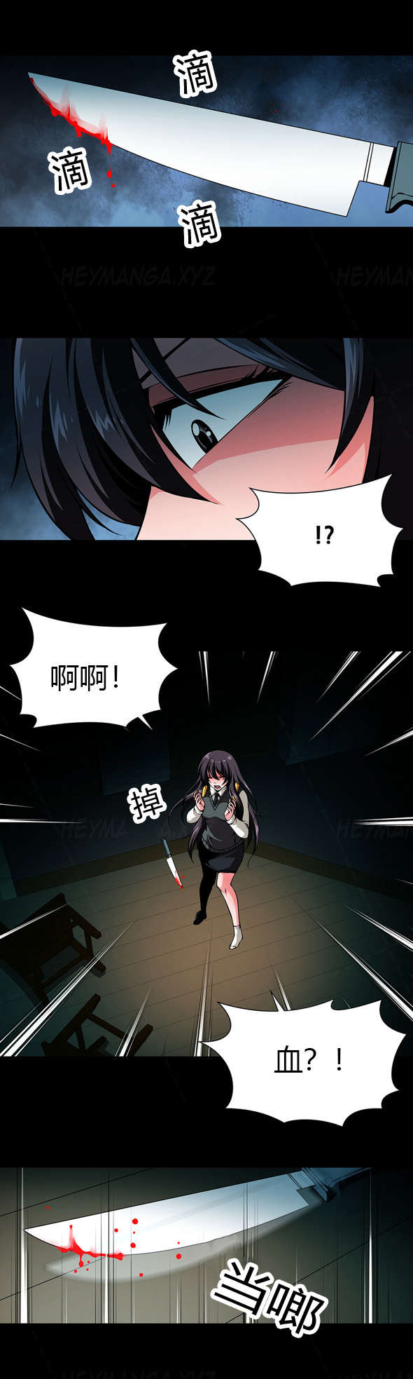 第23章：那个女人2