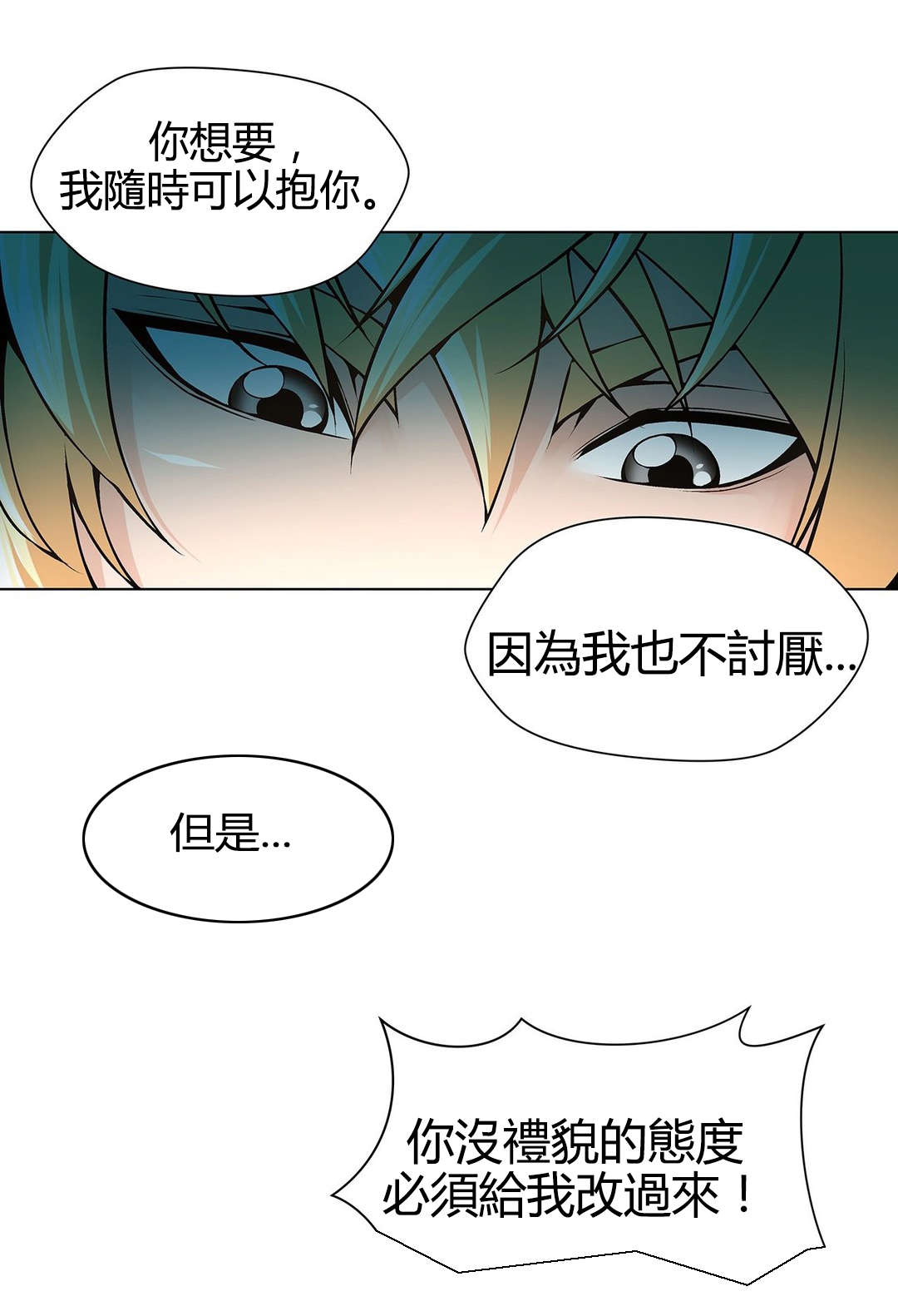 第67章：疯了6