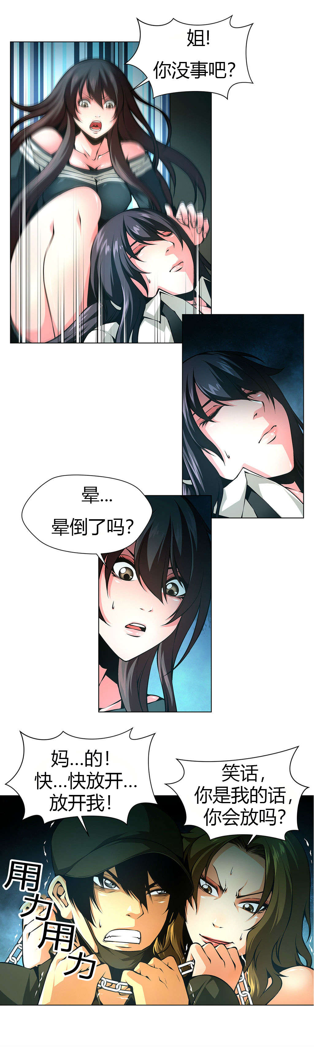 第31章：激斗8