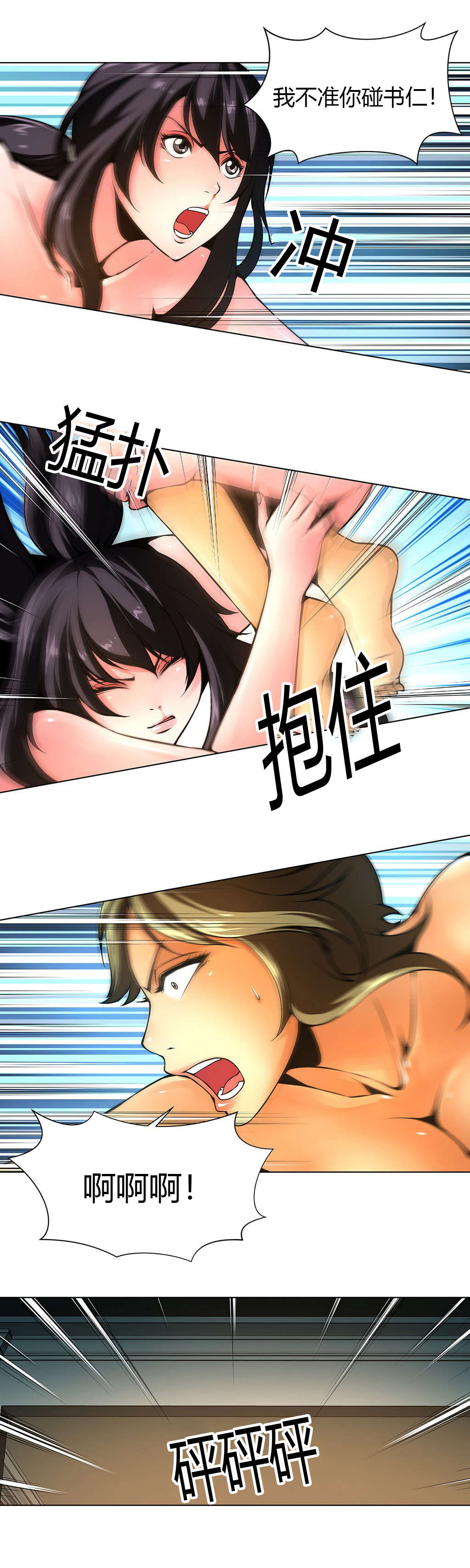 第13章：大姐维纳斯11