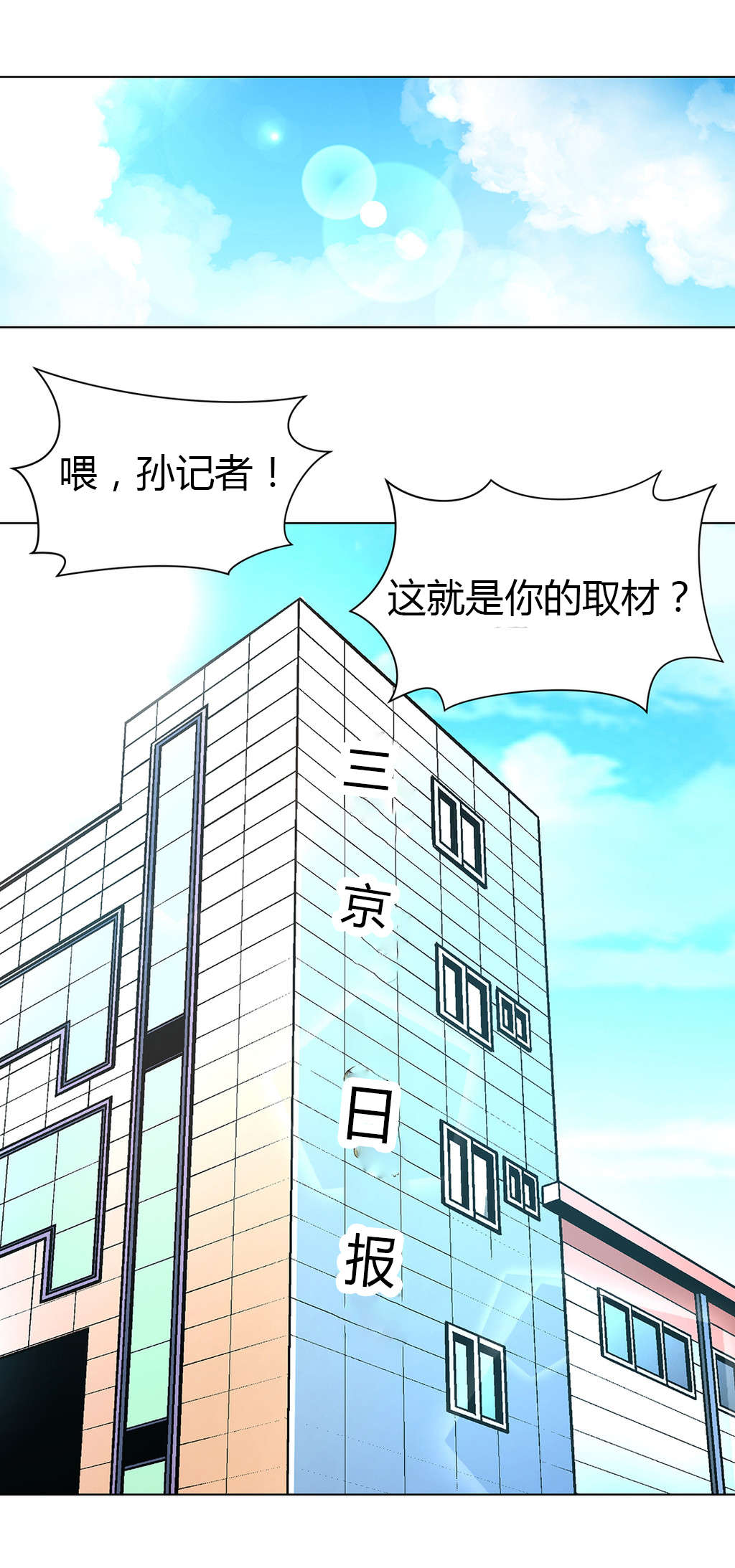 第42章：自由的飞9