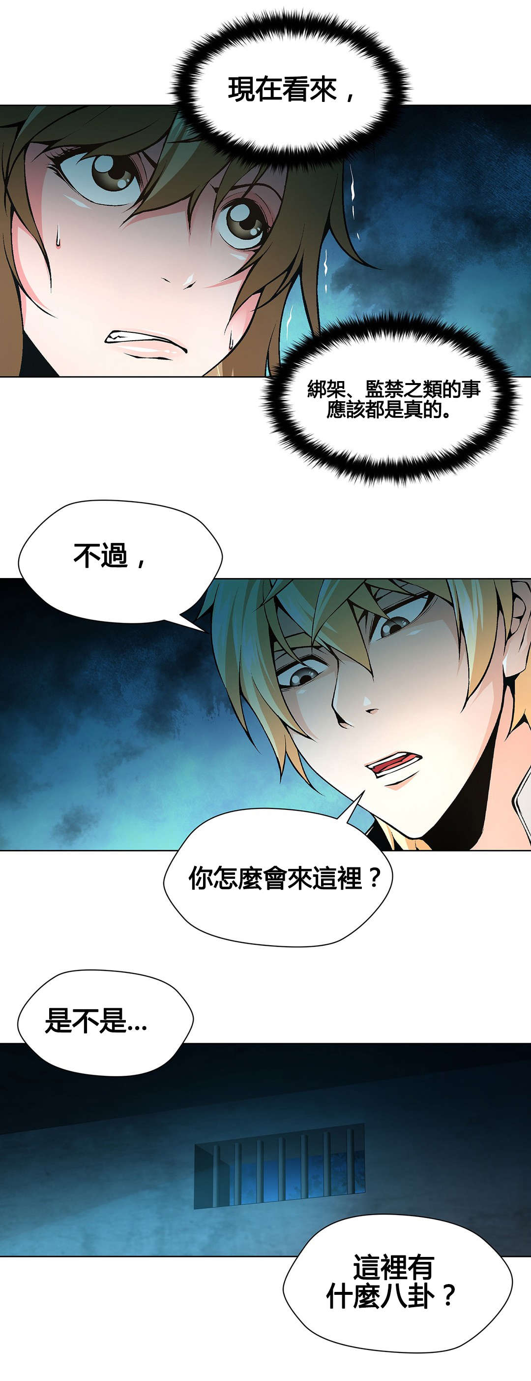 第72章：老熟人7