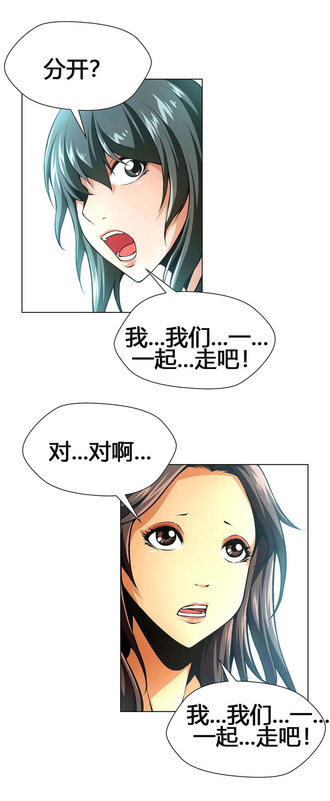 第55章：从没喜欢过你们11