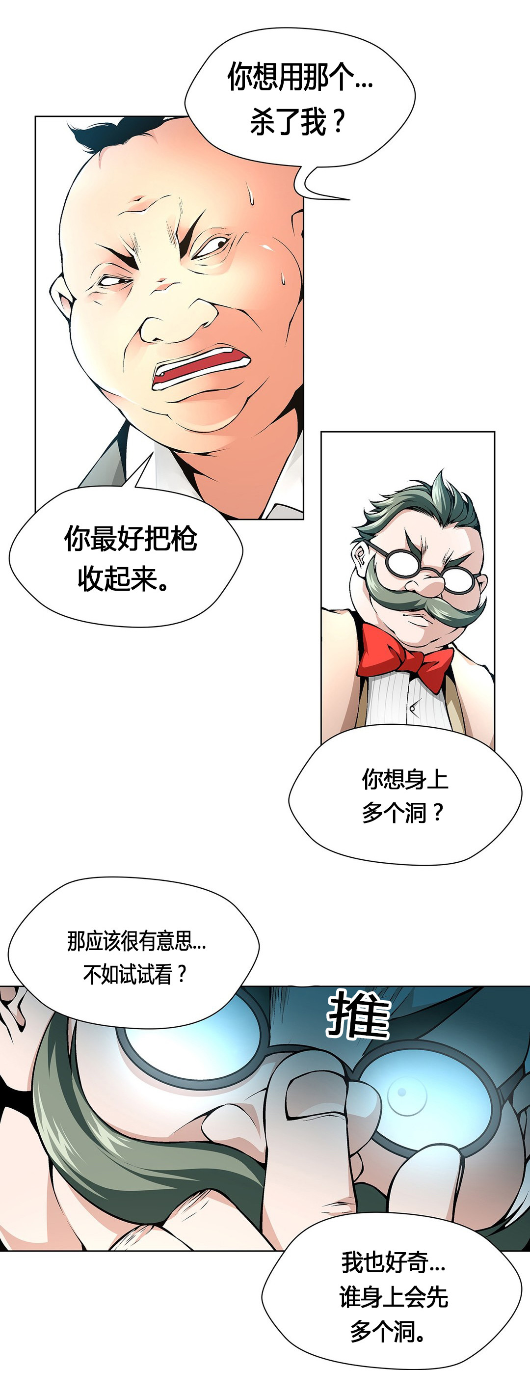 第65章：贪心的下场6