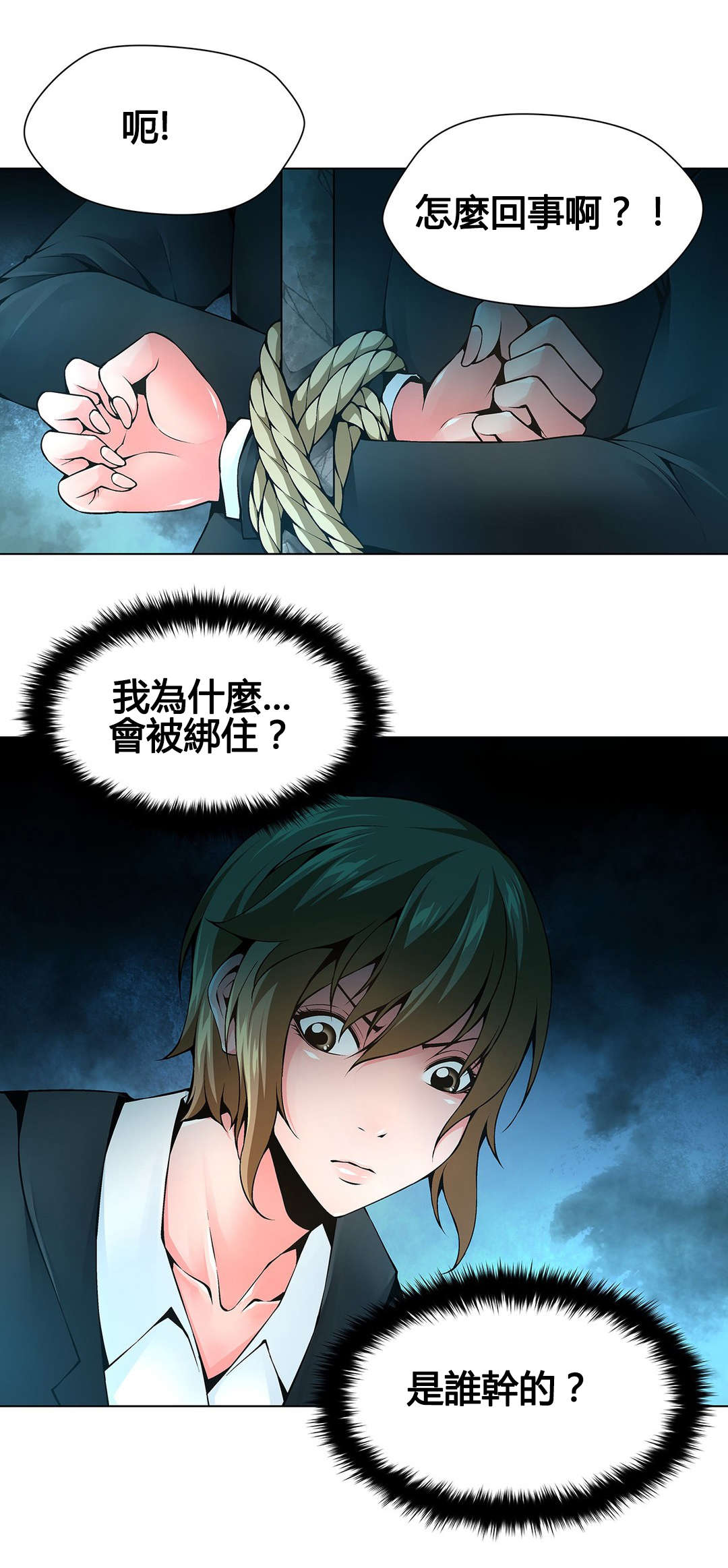 第71章：监禁2