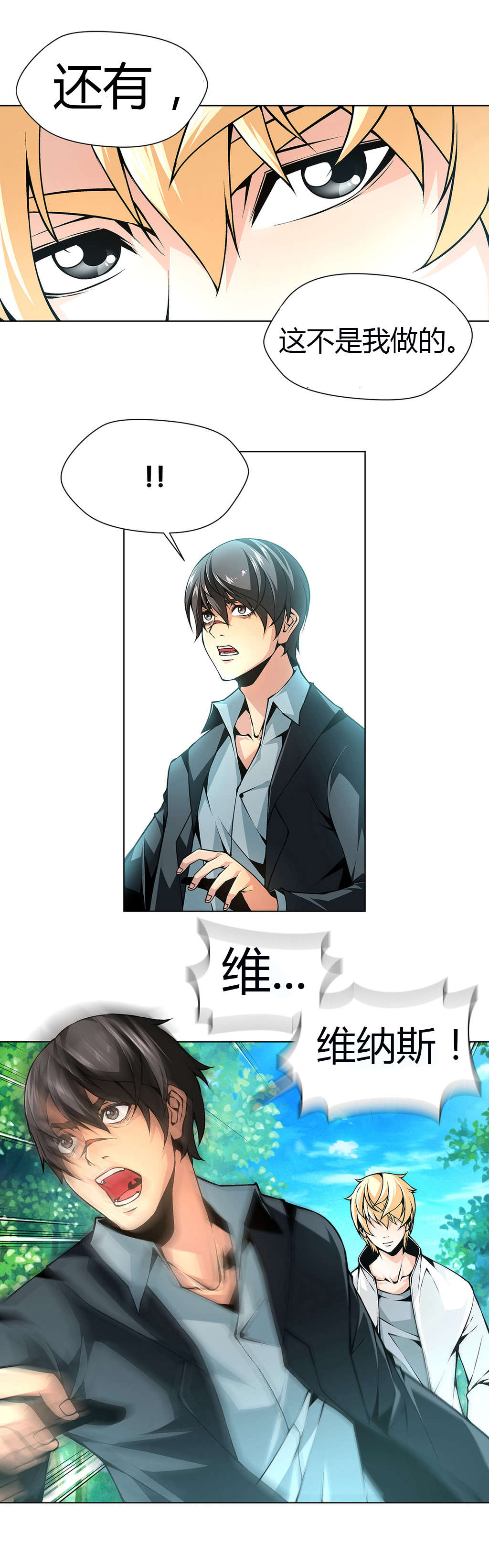 第42章：自由的飞2