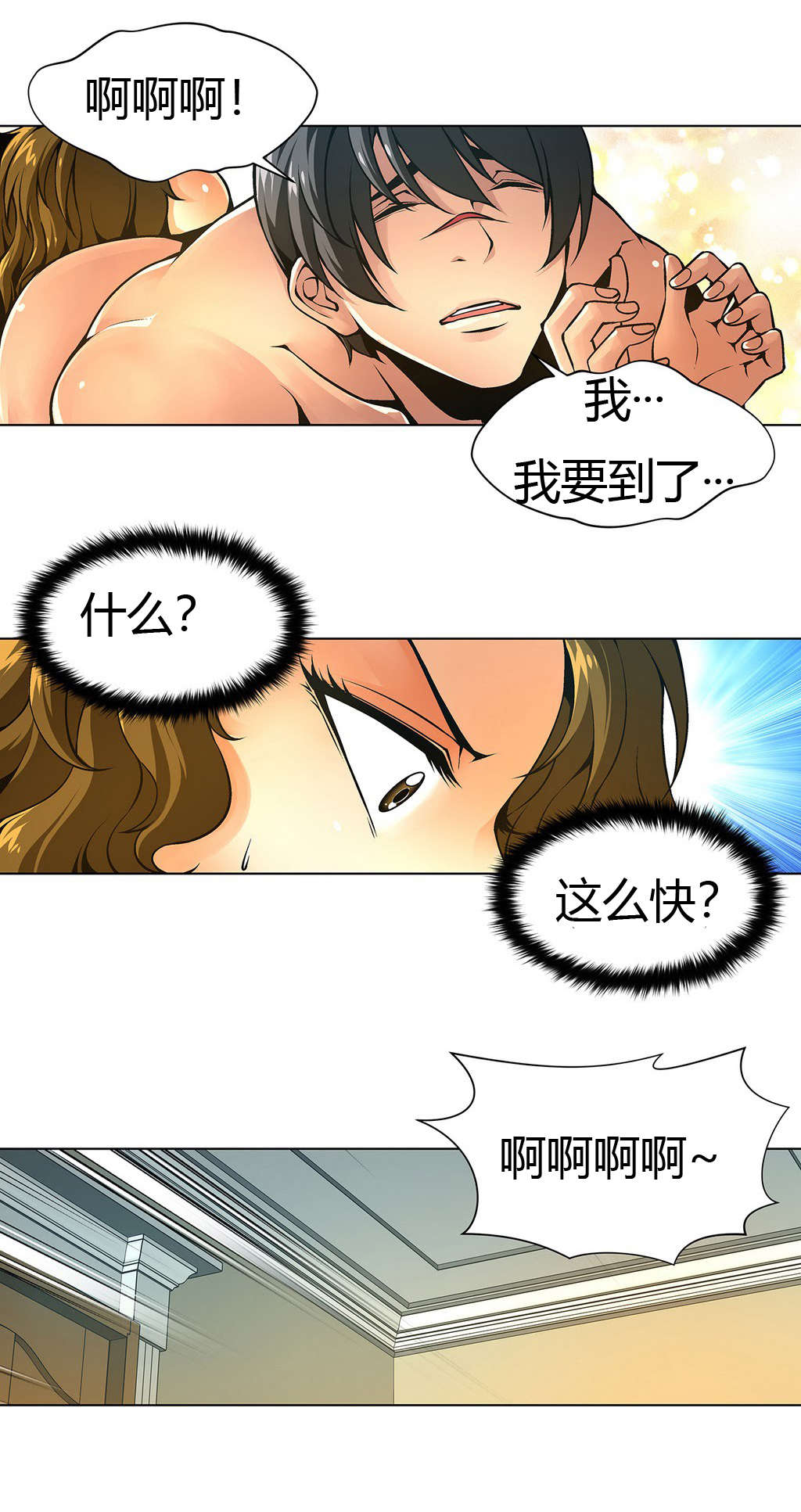 第13章：大姐维纳斯6
