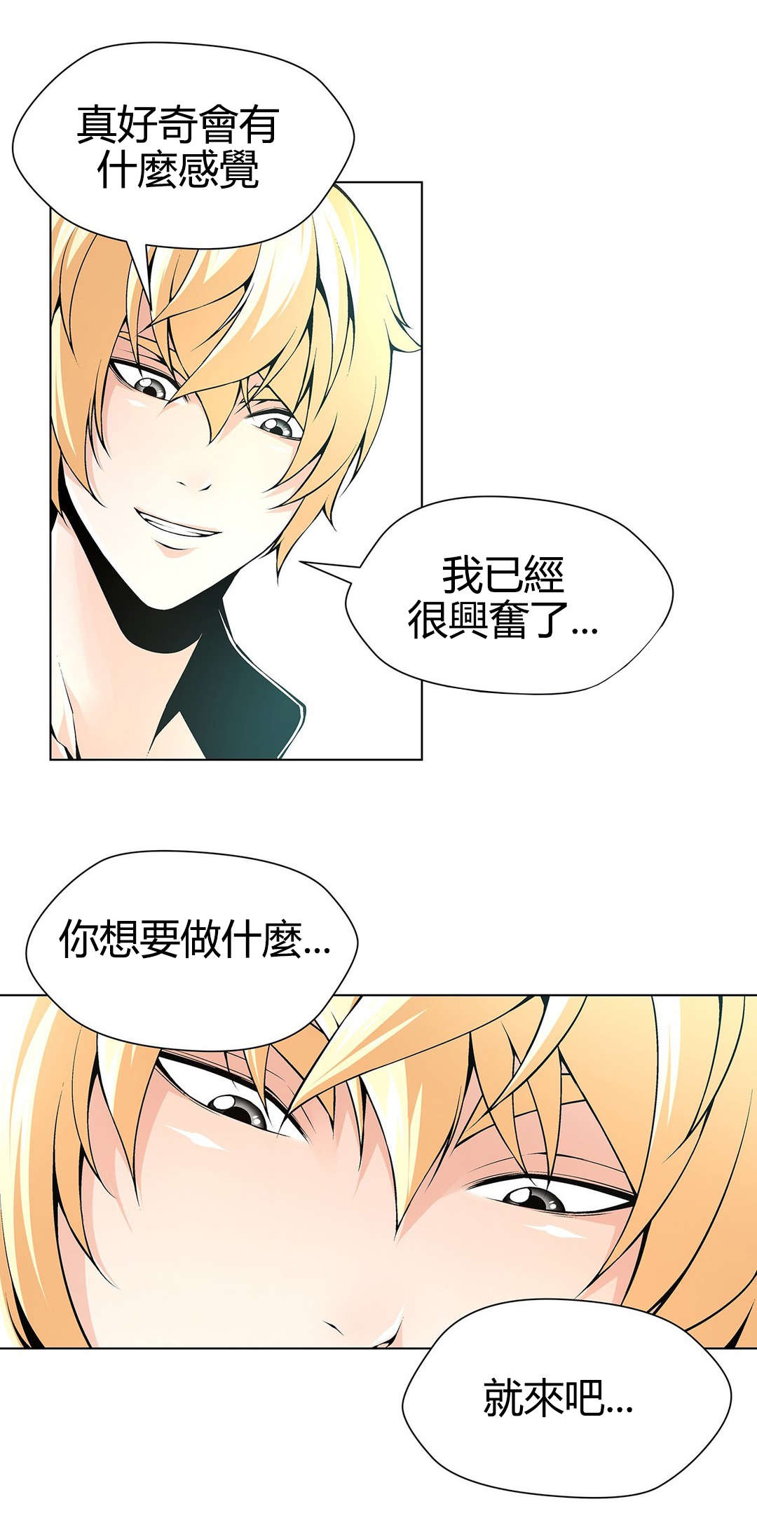 第67章：疯了9