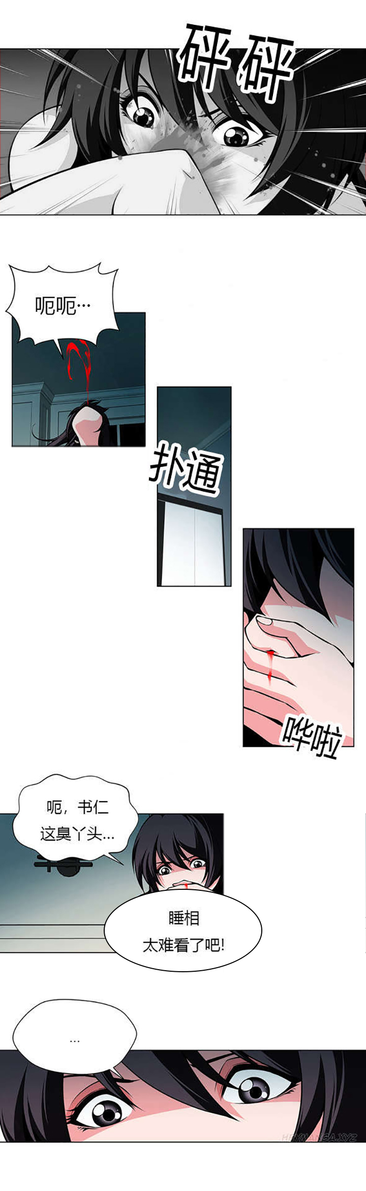 第24章：过于真实的梦7