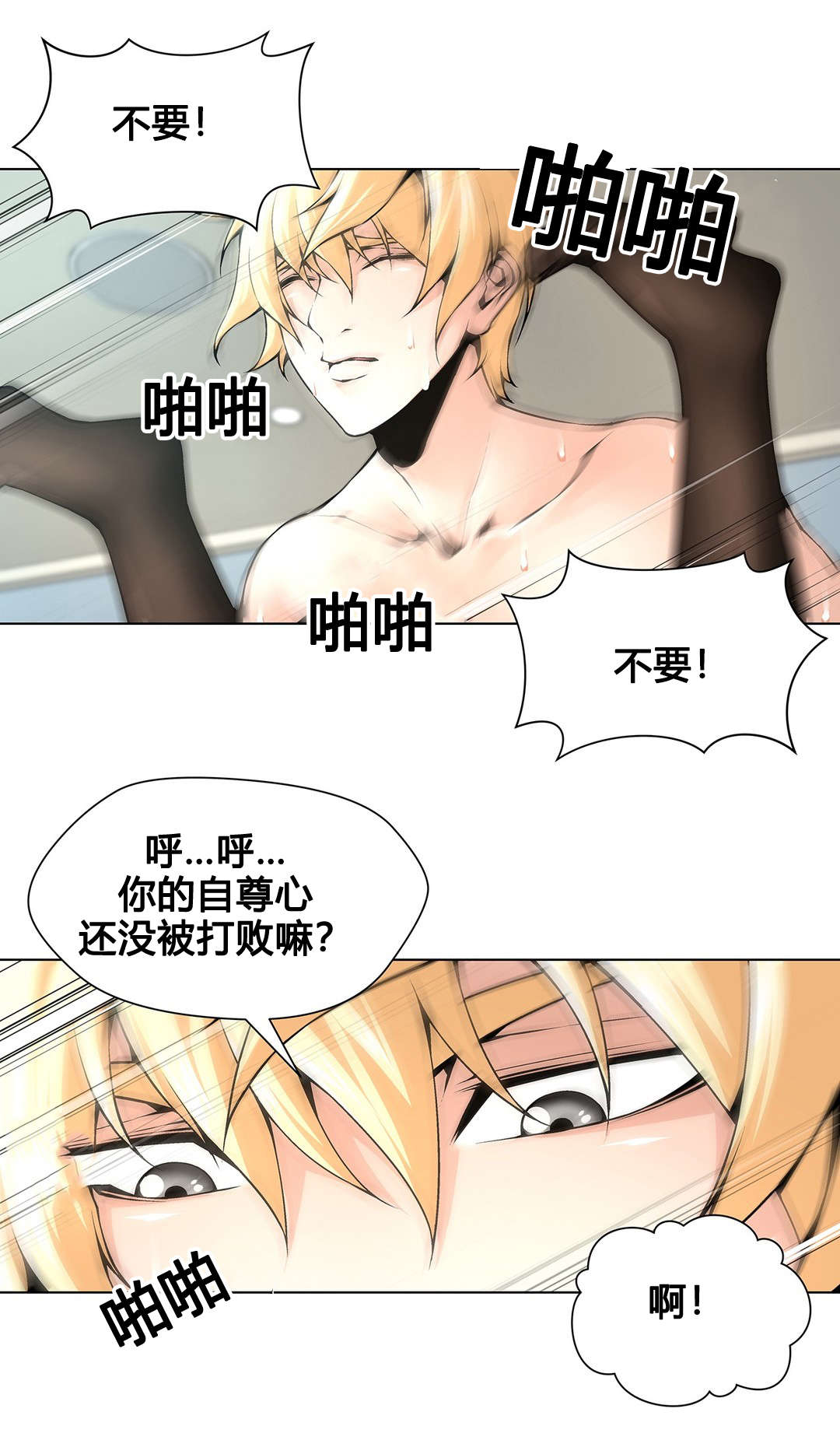 第75章：伤自尊4