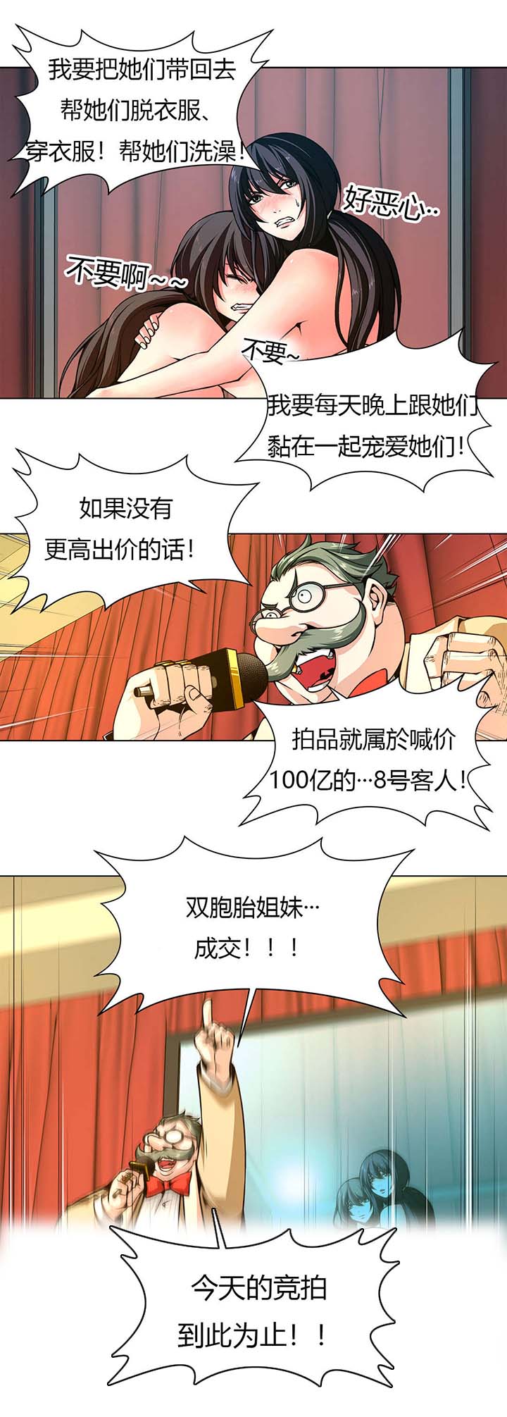 第3章：价值100亿15