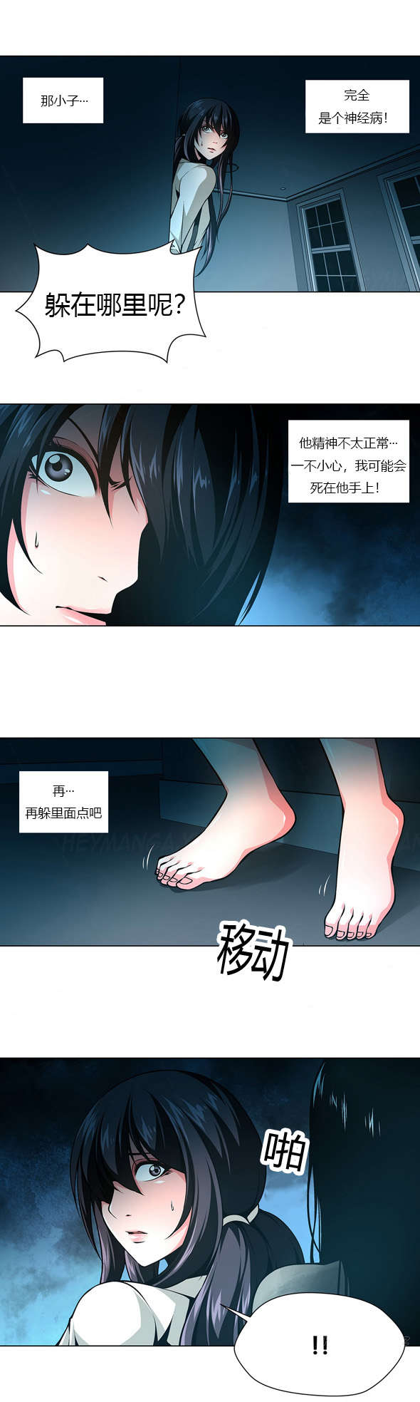 第29章：房间内的女人1