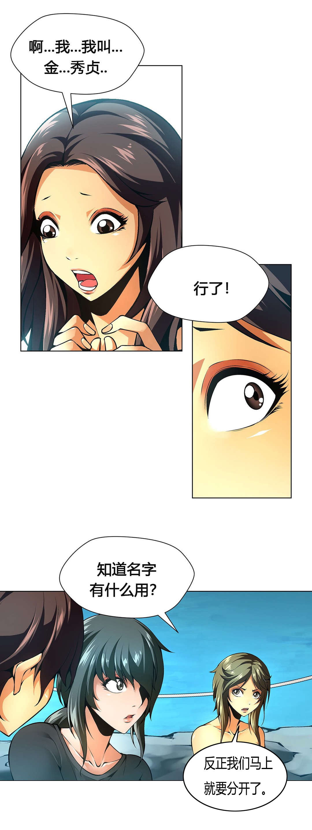 第55章：从没喜欢过你们10