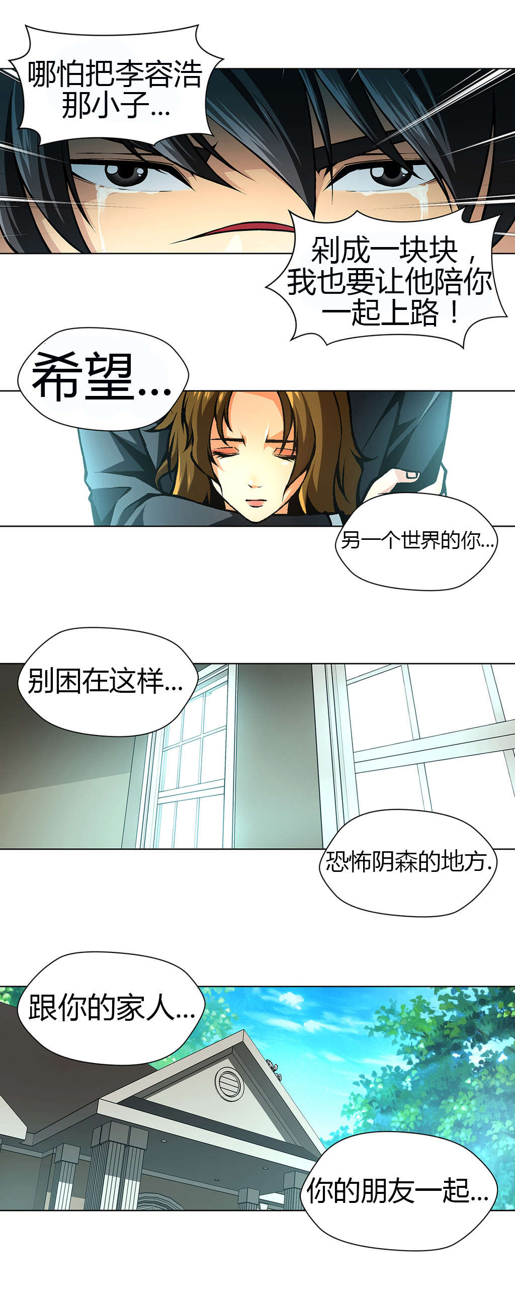第42章：自由的飞7