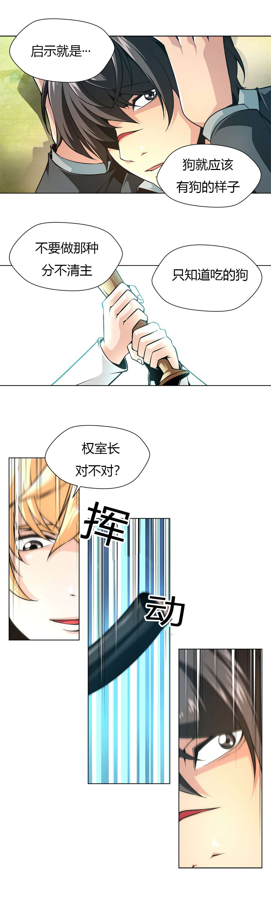 第17章：看家狗8