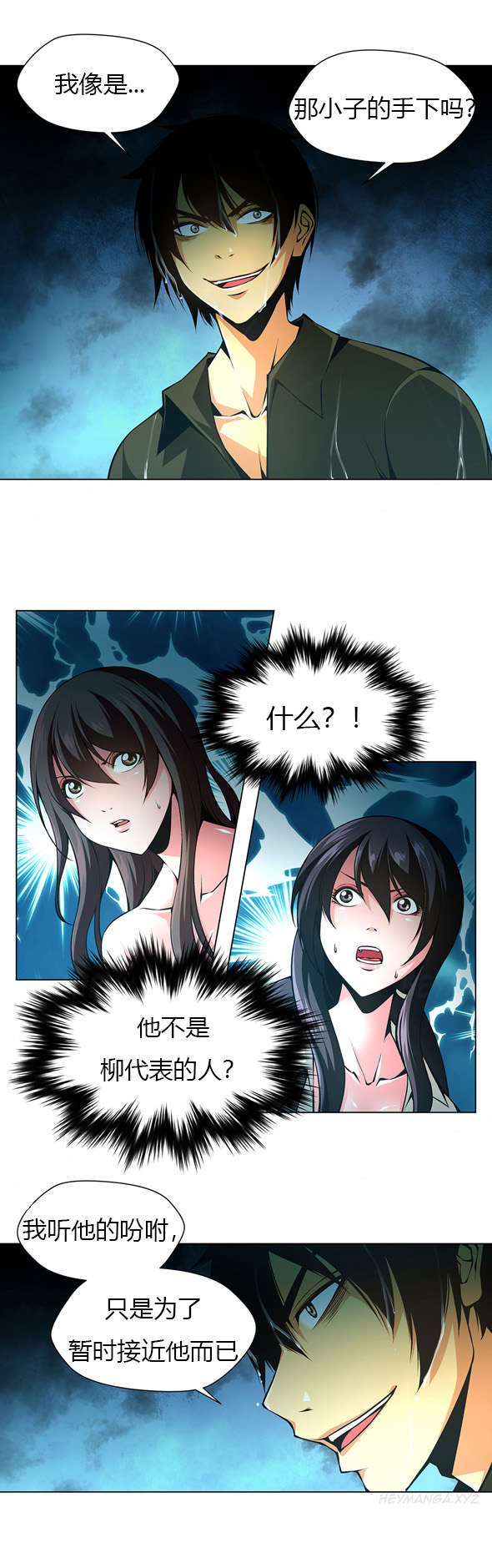 第39章：再次杀人6