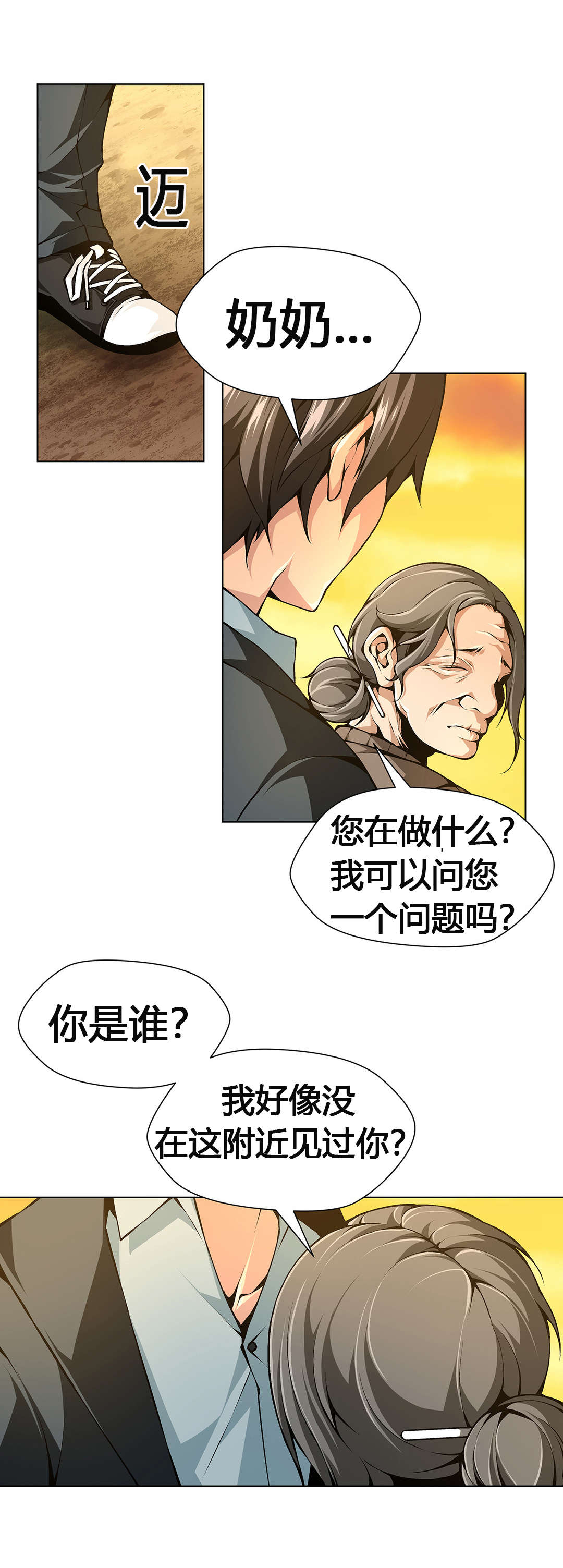 第57章：搜寻2