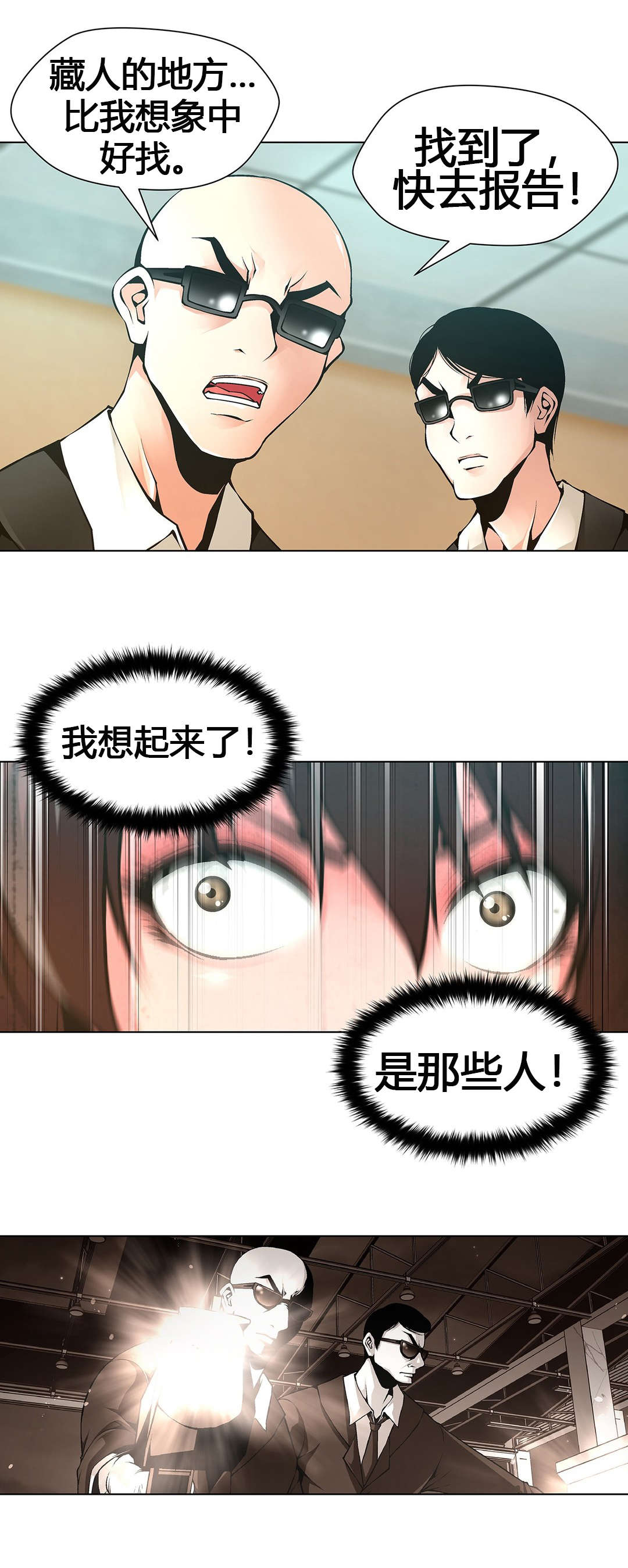 第64章：元凶9