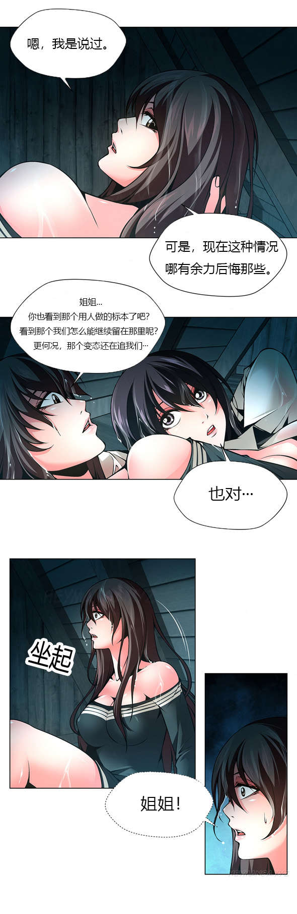 第36章：木屋的主人4