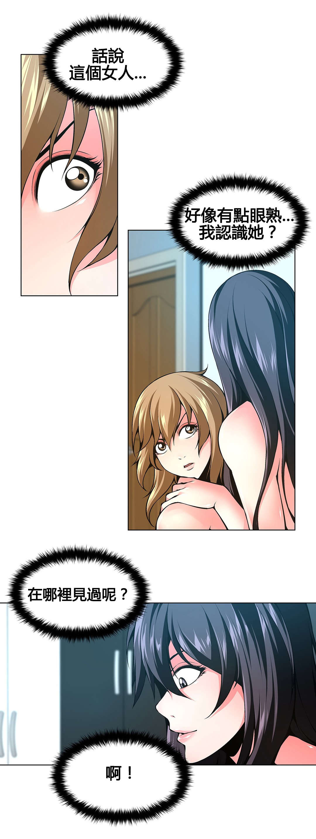 第74章：不正常的女人6