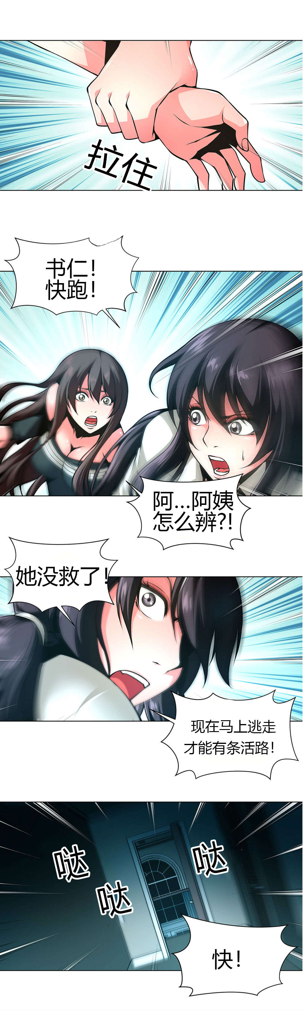 第33章：维纳斯重伤8