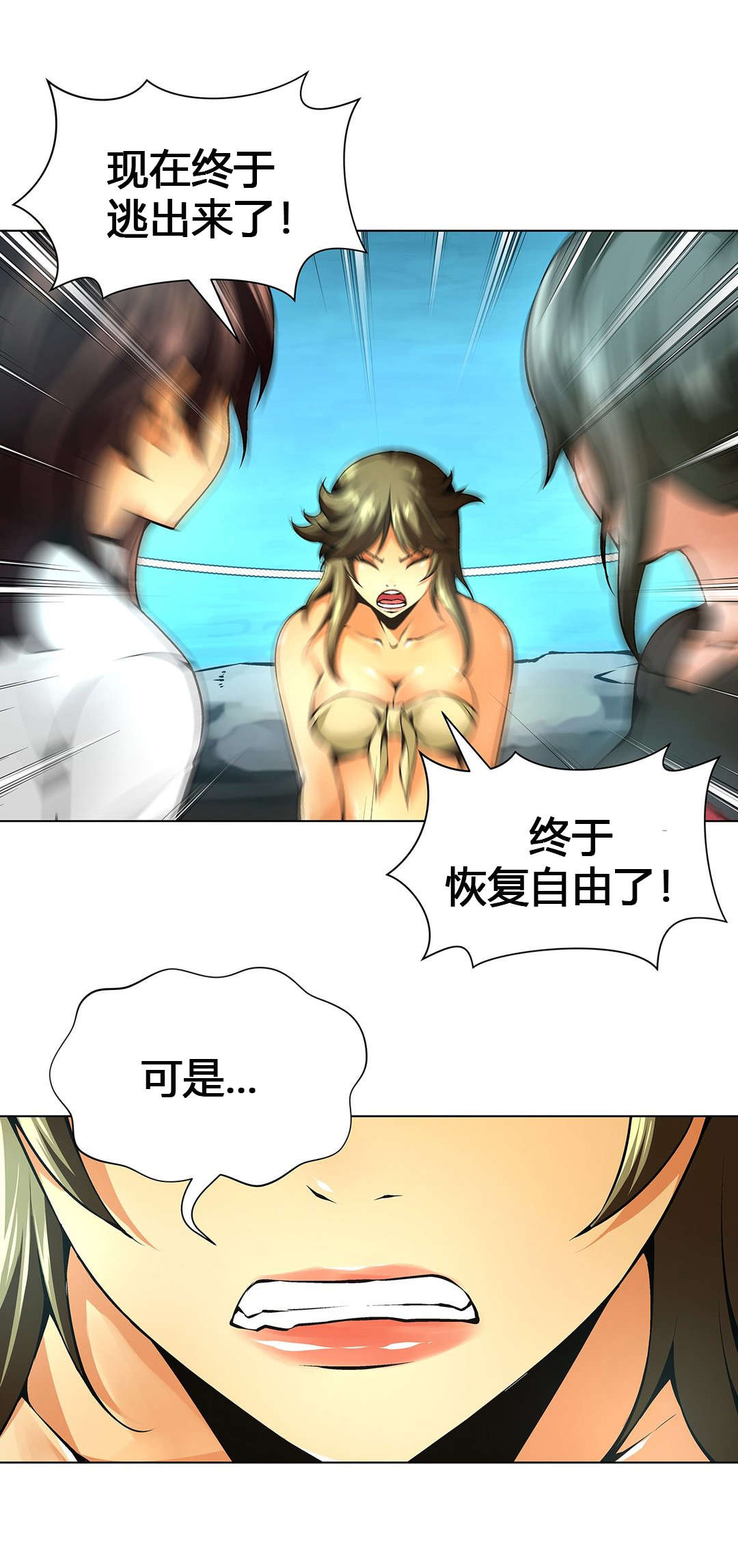 第56章：分别3