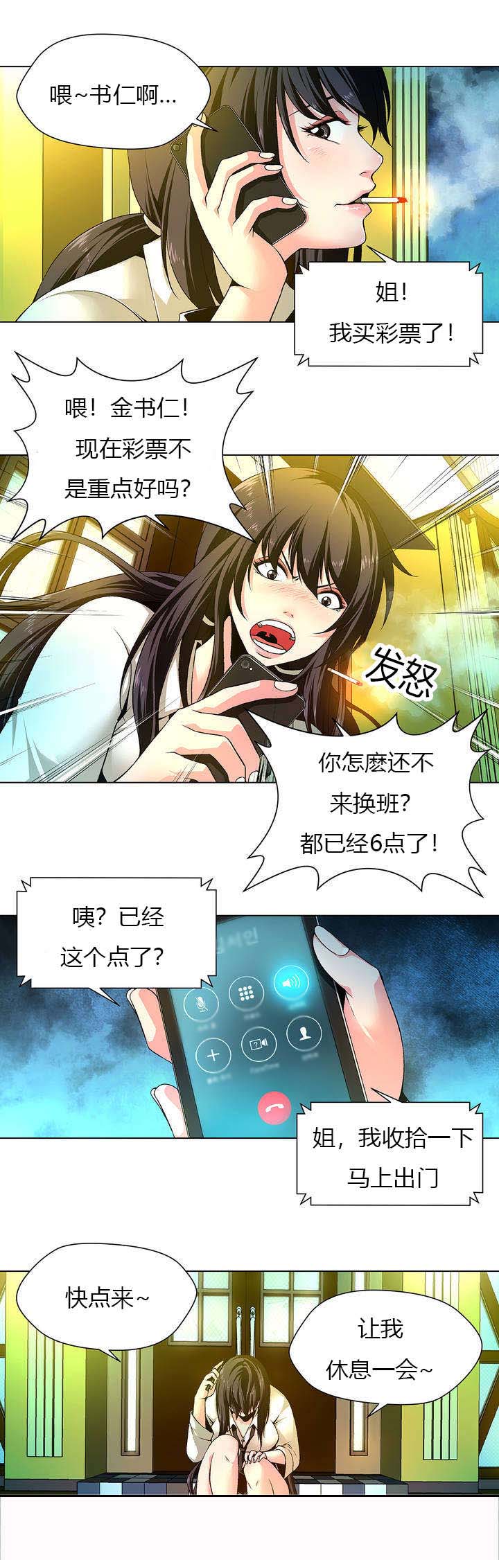 第1章：被抓走4