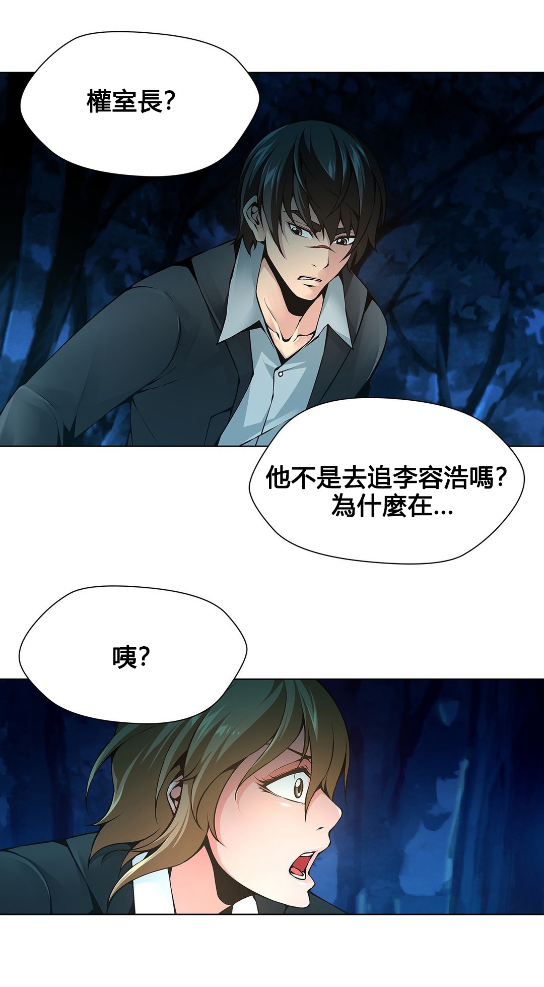 第69章：停在那的车6