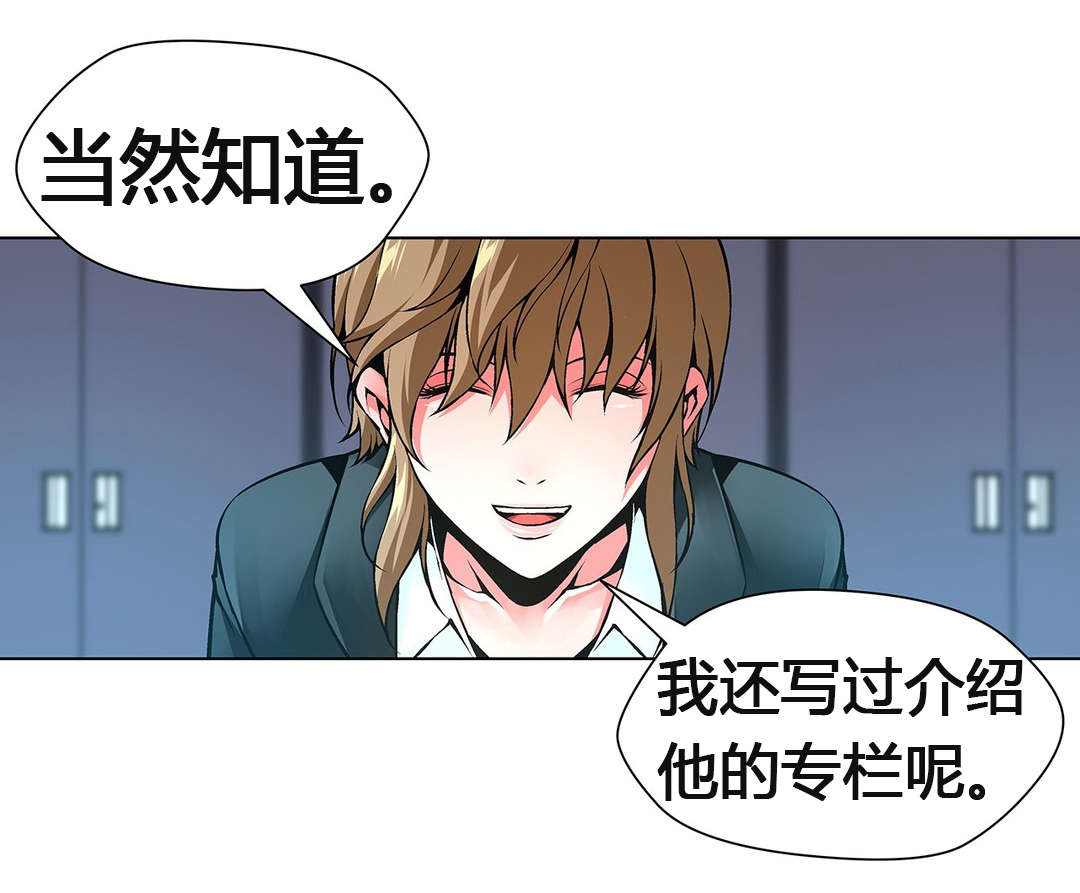 第61章：装置艺术家19